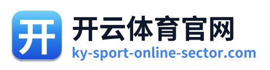 开云体育官网